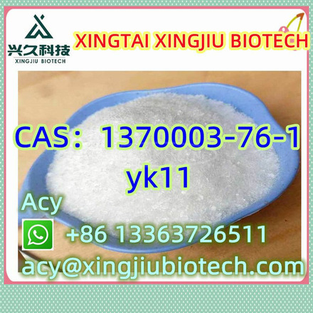 2-(2-chlorophenyl)cyclohexanone CAS：91393-49-6 - 4/9